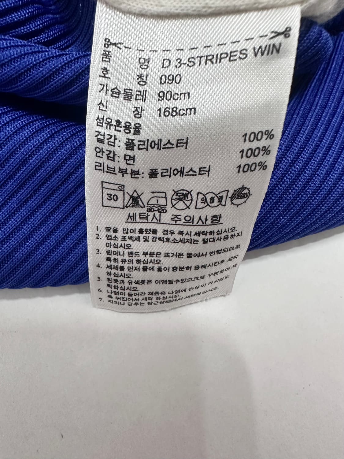 아디다스 파이어버드 흰/파 바람막이 상품이미지6