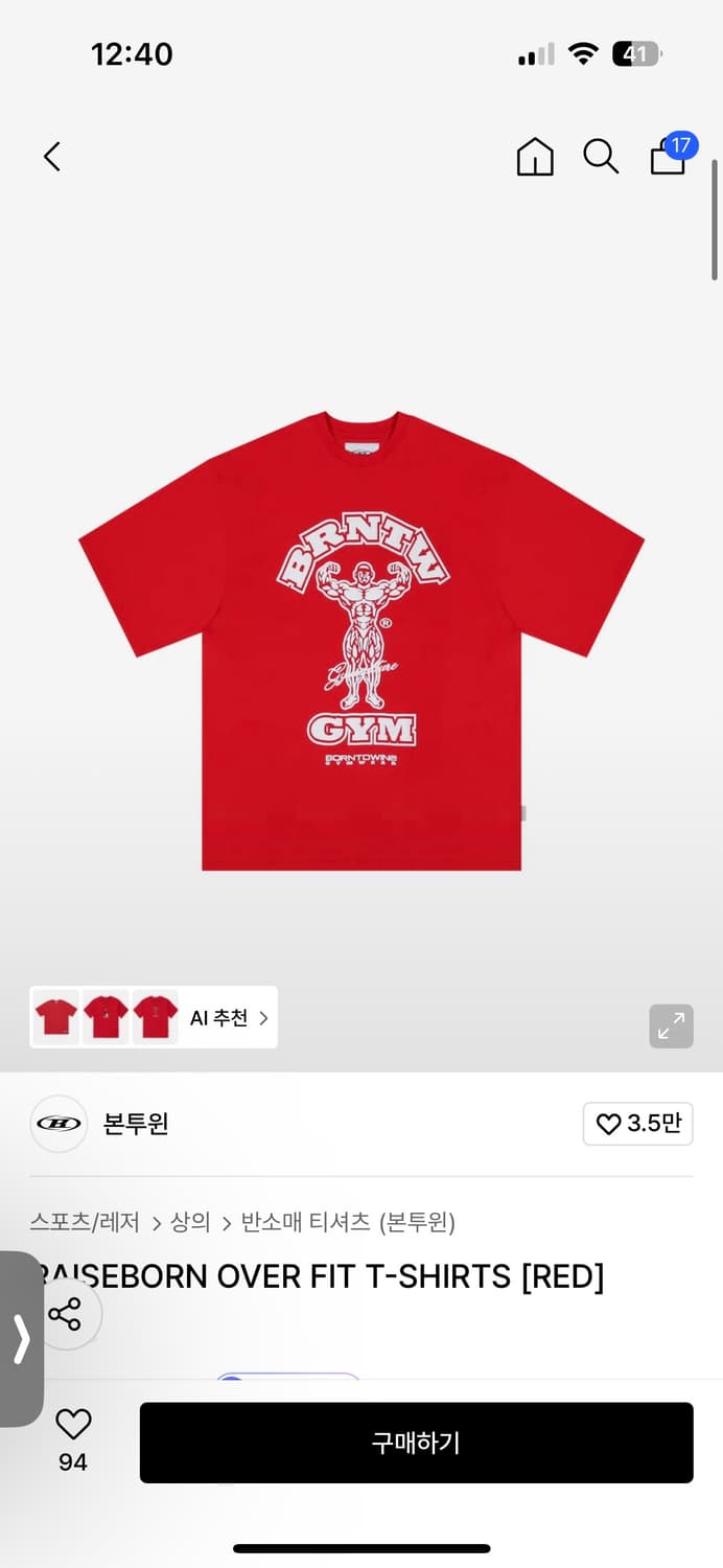 본투윈 반팔 모음 상품이미지4