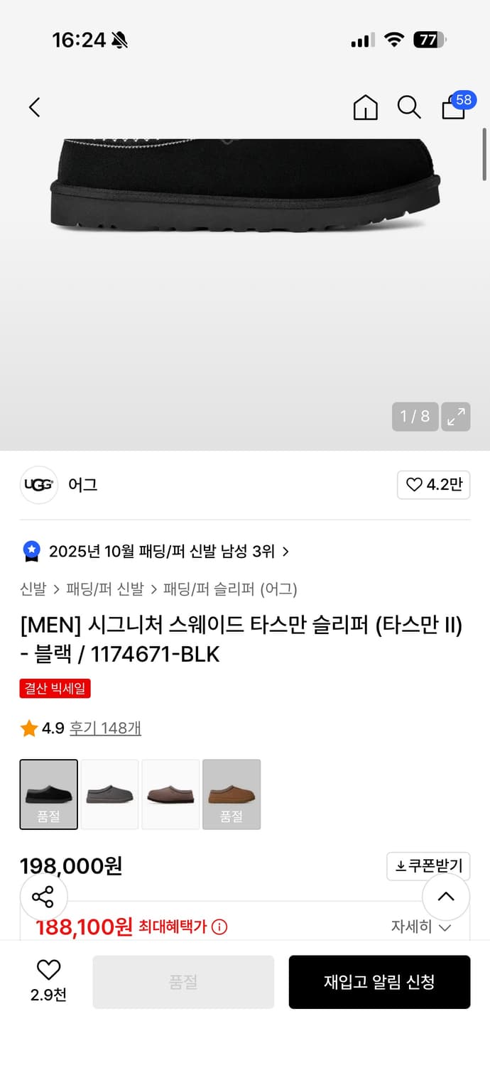 어그 타스만 2 블랙 270 (US9) 상품이미지6