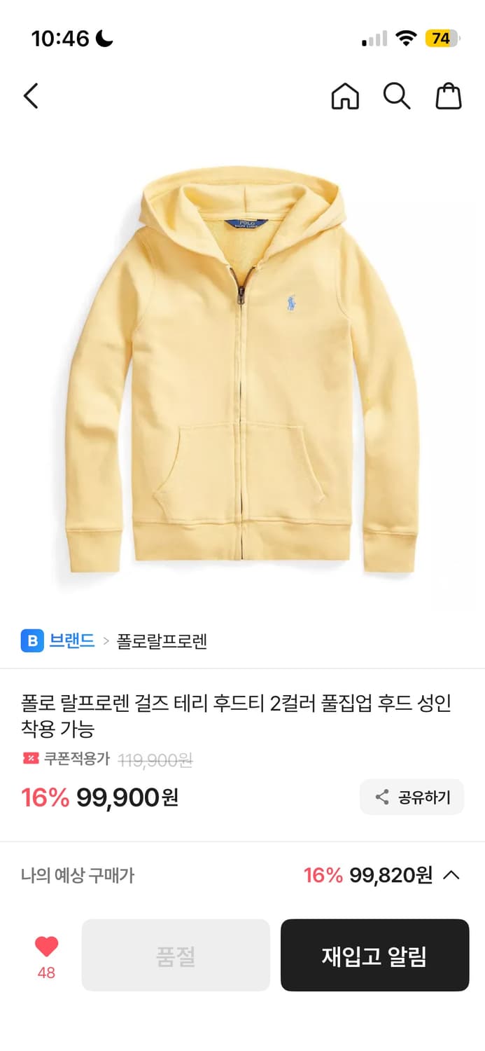 (구해요) 폴로 노랑색 후드집업  상품이미지1