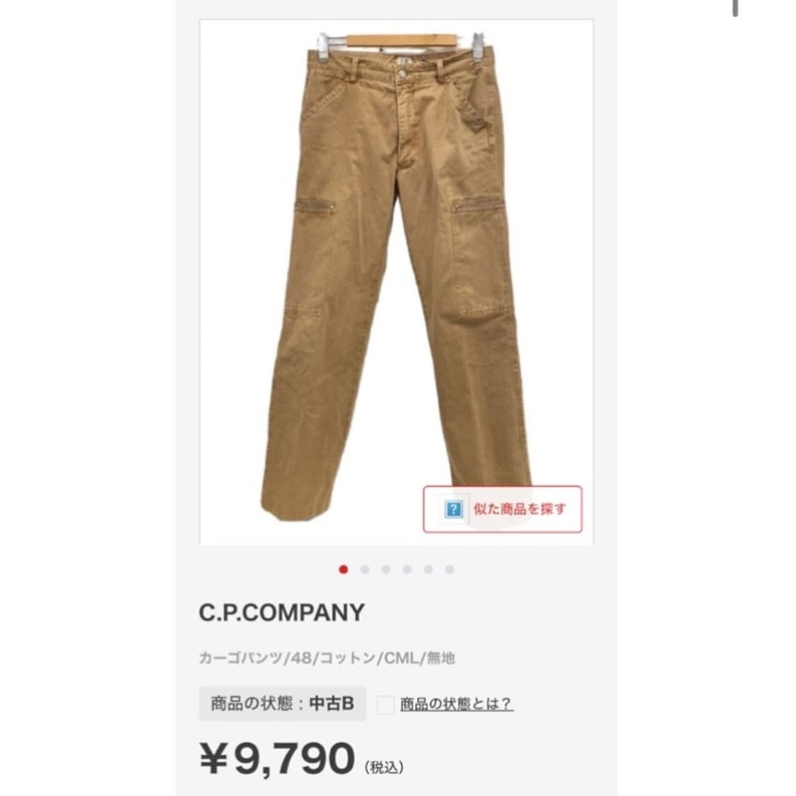 CP컴퍼니 트윌 코튼 카고 팬츠 상품이미지2