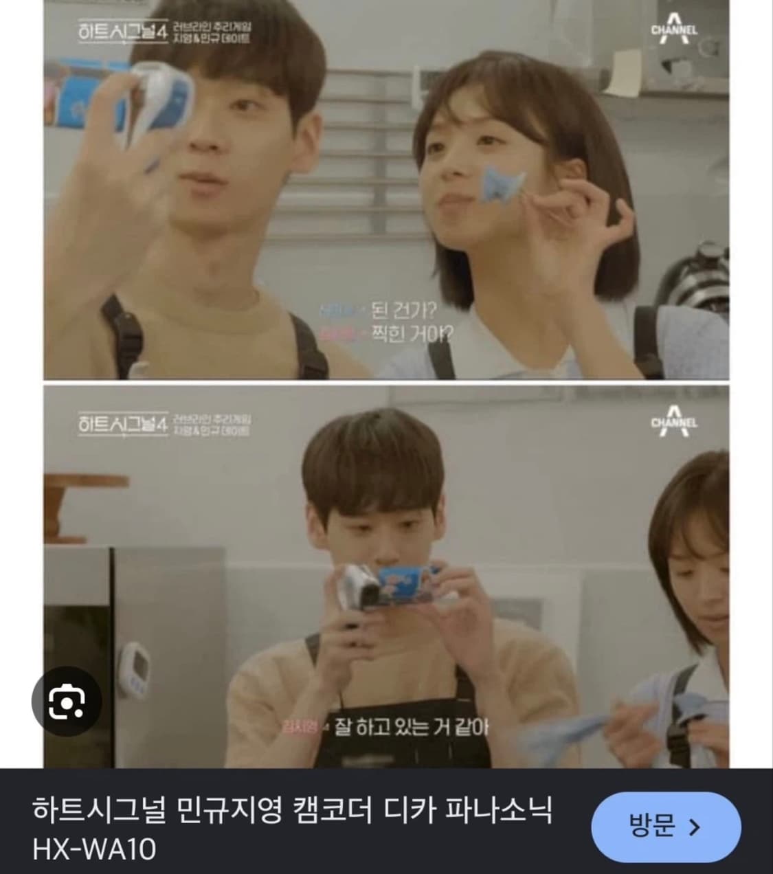 파나소닉 HX-WA10 하트시그널 캠코더 상품이미지10