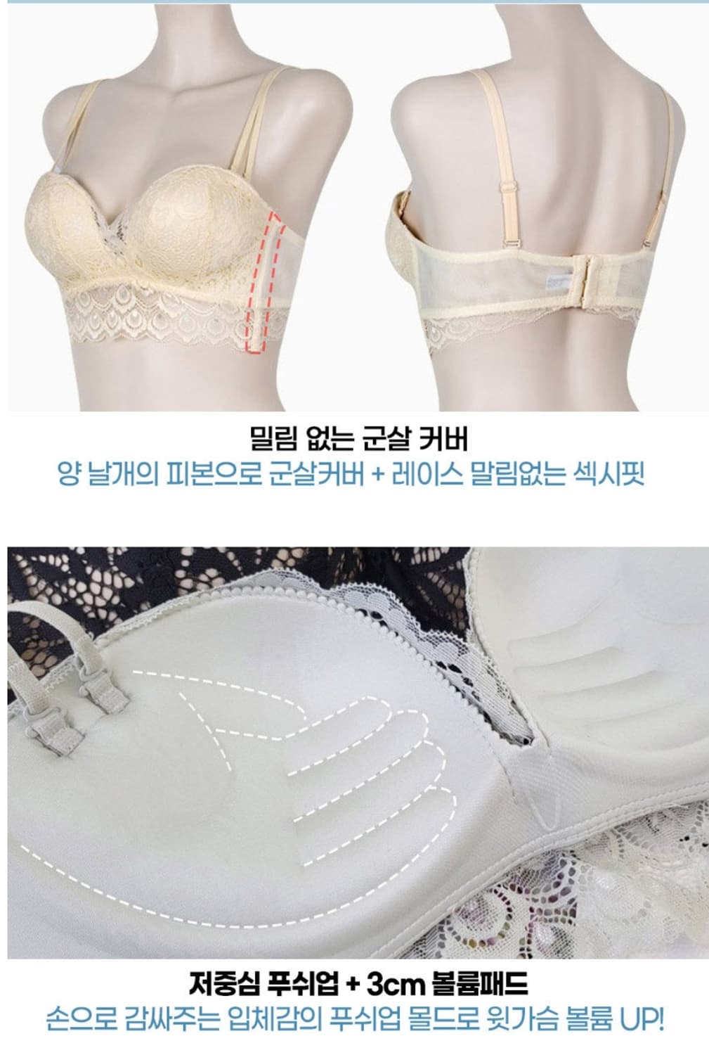 레이스 볼륨 손바닥 브라 75ab 피치/스킨 노와이어 상품이미지2