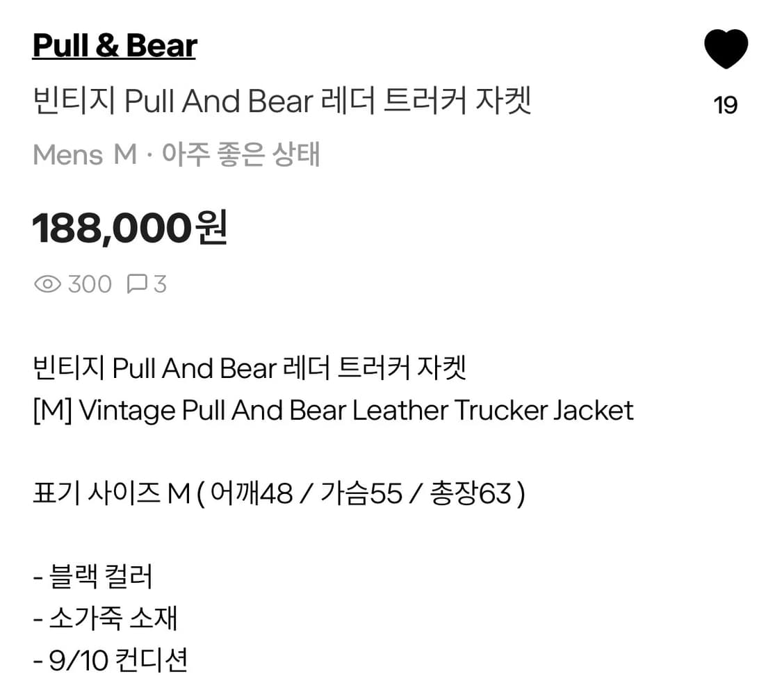 Pull & Bear 빈티지 레더 트러커 자켓 (M/실사이즈 L-XL) 상품이미지2