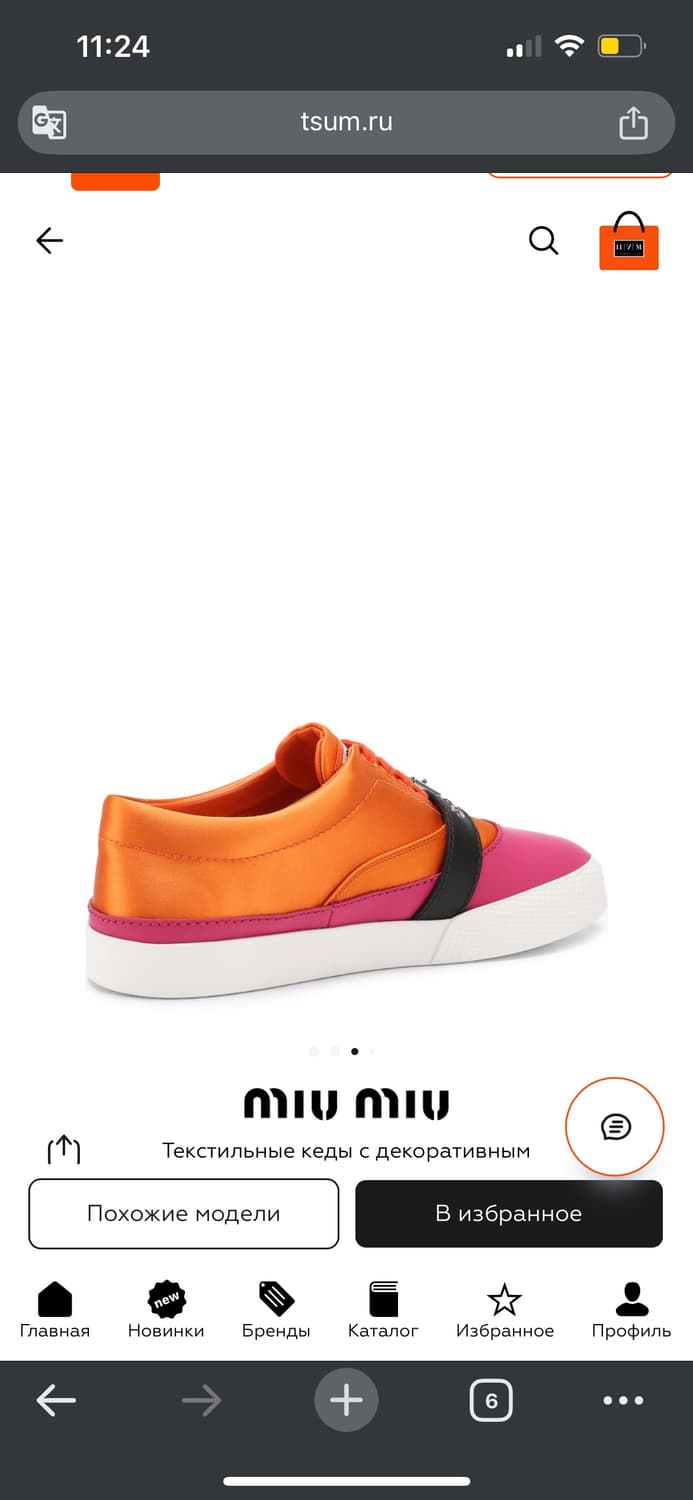 미우미우 스니커즈 상품이미지3