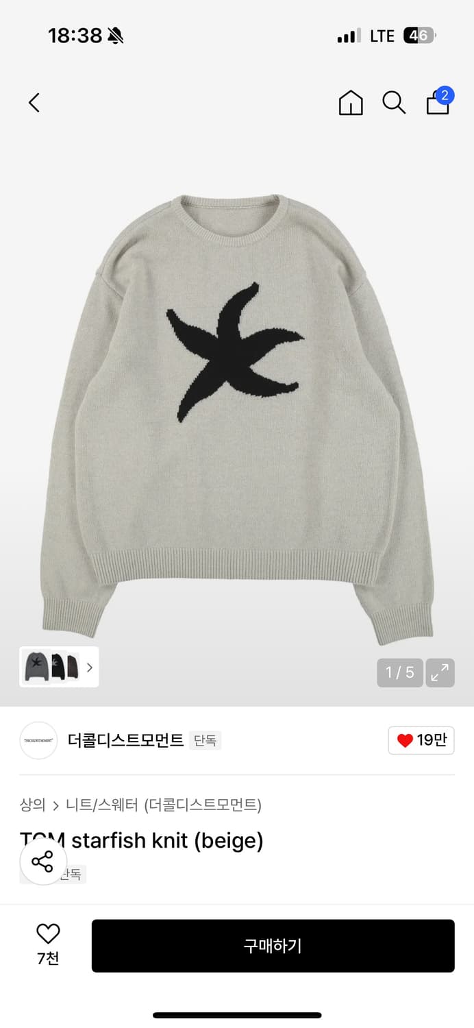 TCM starfish knit (beige) L 상품이미지1