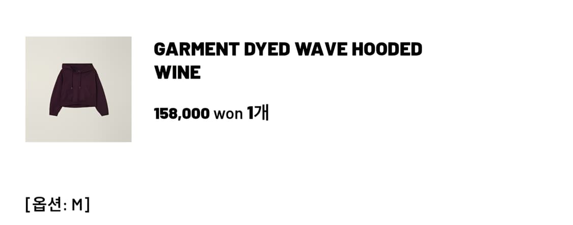 [M] ee 가먼트다이드 와인 후드티 상품이미지2