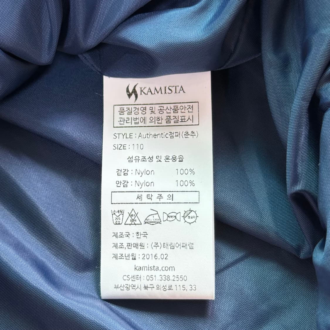 NC 나이노스 카미스타 춘추용 자켓 상품이미지7