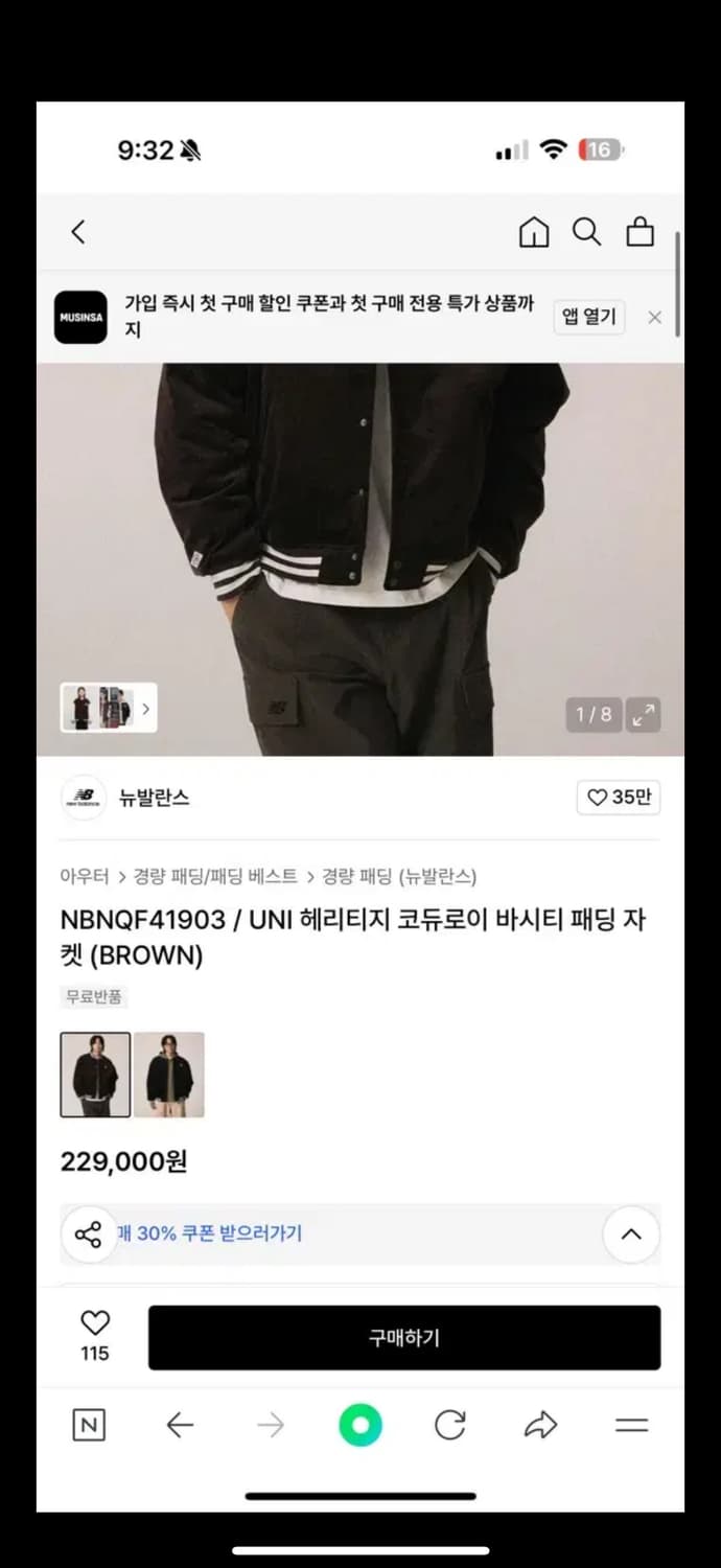 뉴발란스 코듀로이 바시티 패딩(XL) 상품이미지7