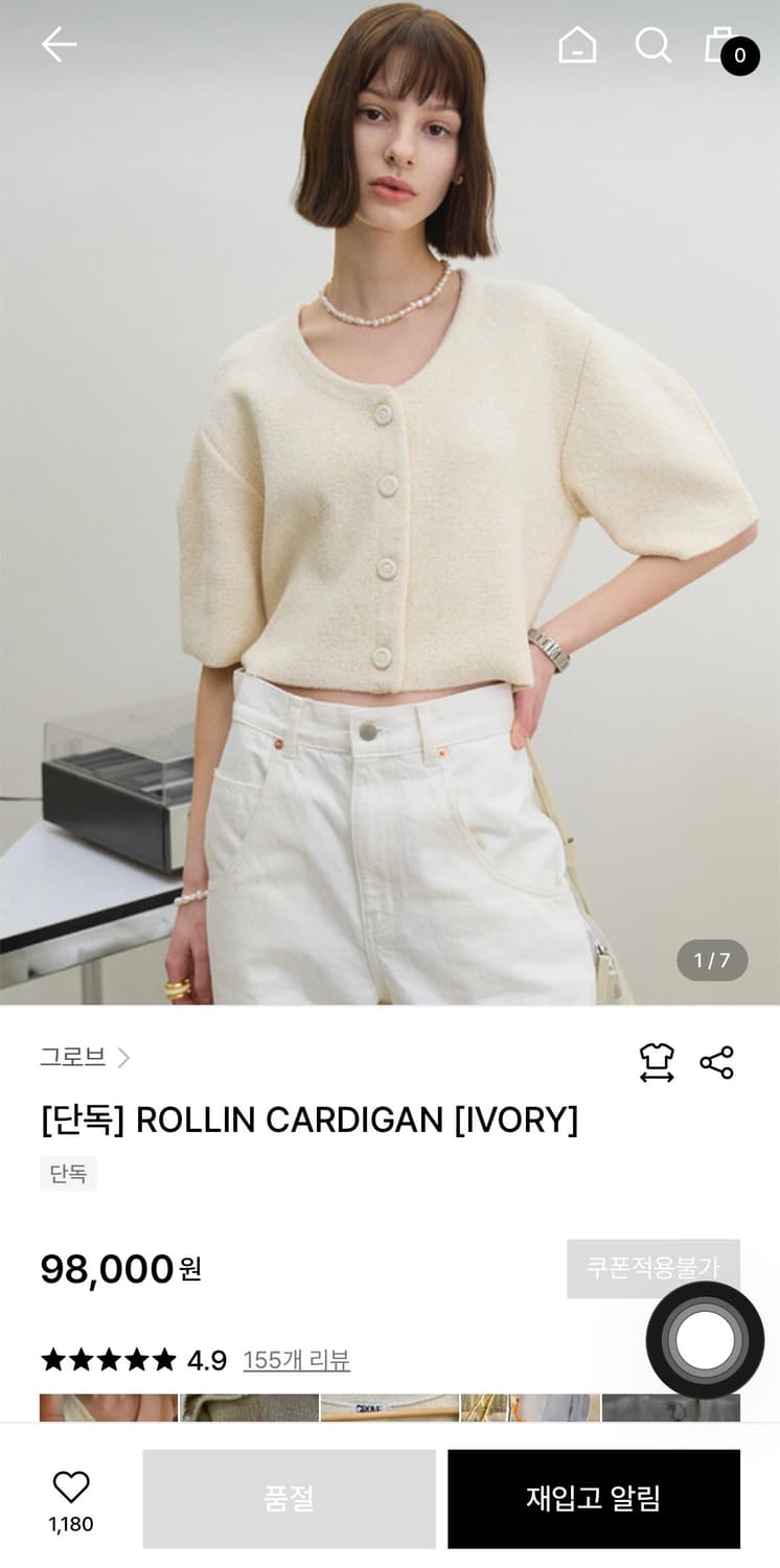 GROVE 그로브 크롭 니트 가디건 상품이미지6