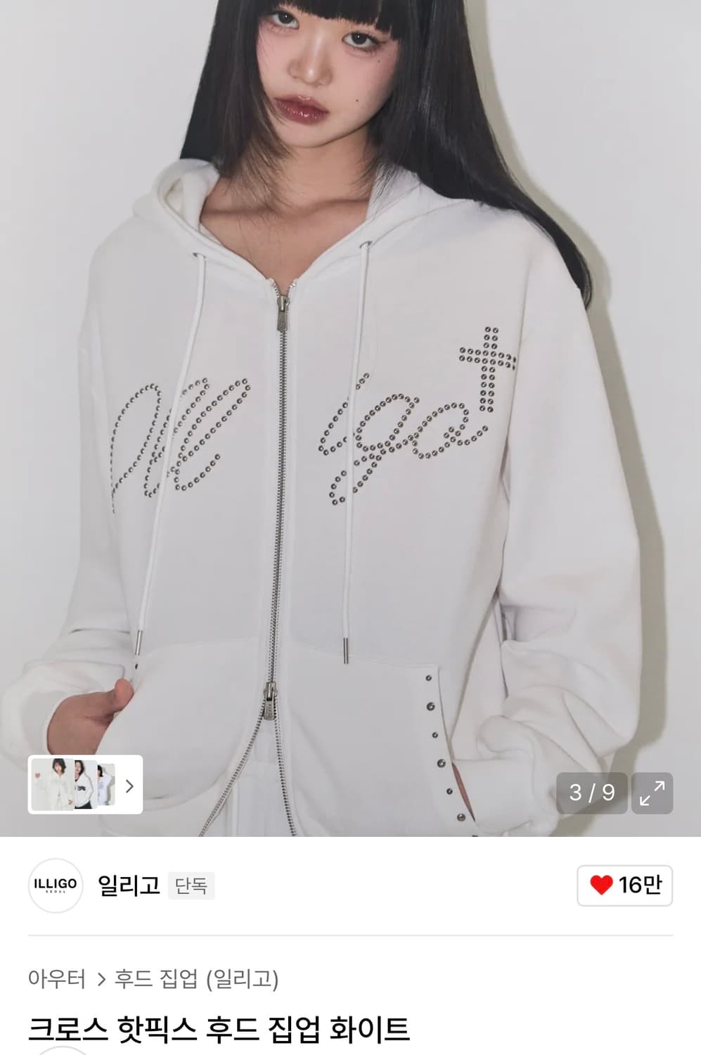 일리고 크로스 핫픽스 후드 집업 화이트 상품이미지3