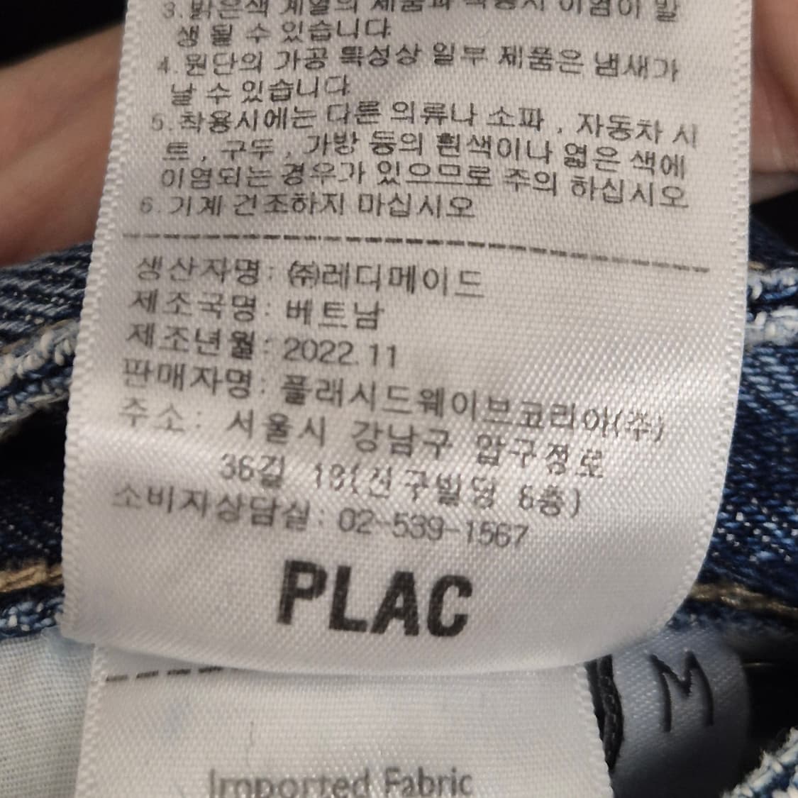 PLAC 스티즈 일자 와이드 진 32 상품이미지5
