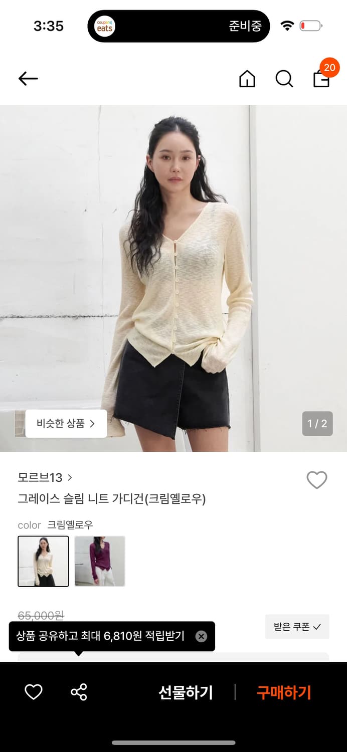 모르브13 그레이스 슬림 니트 가디건 상품이미지1