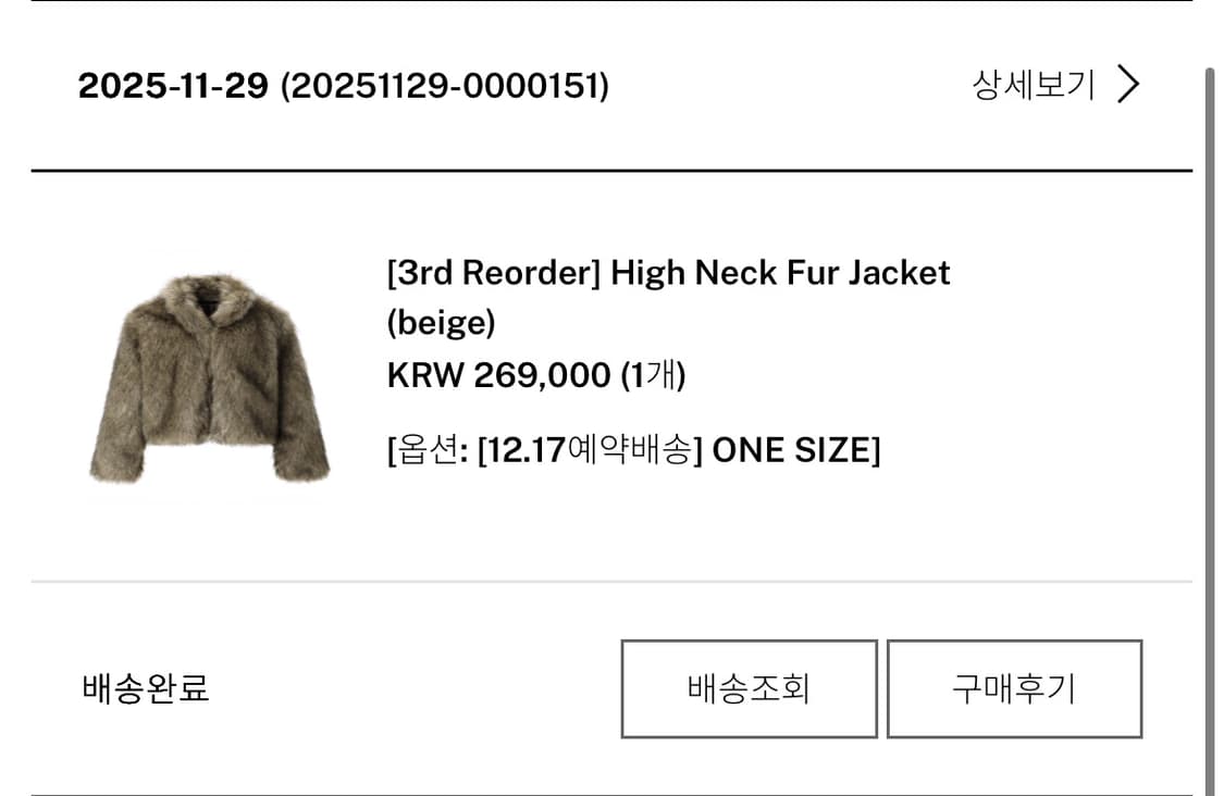 이네기 퍼자켓 베이지 Inegi high neck fur jacket 상품이미지8