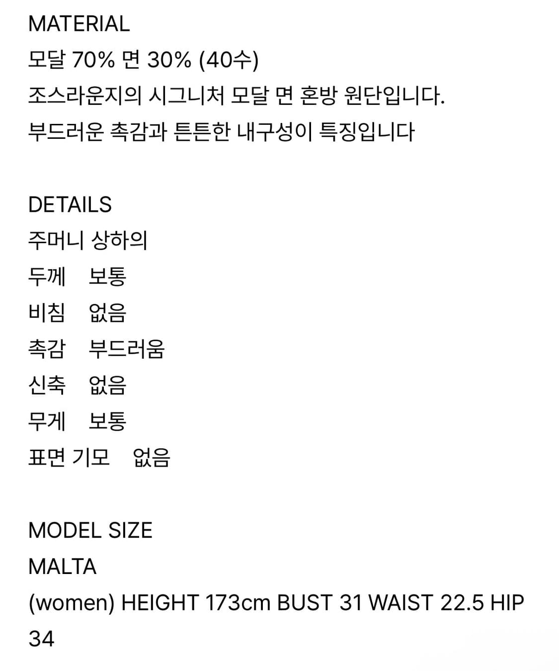 [새상품]조스라운지 우먼 헬싱키 파자마 세트 상품이미지3