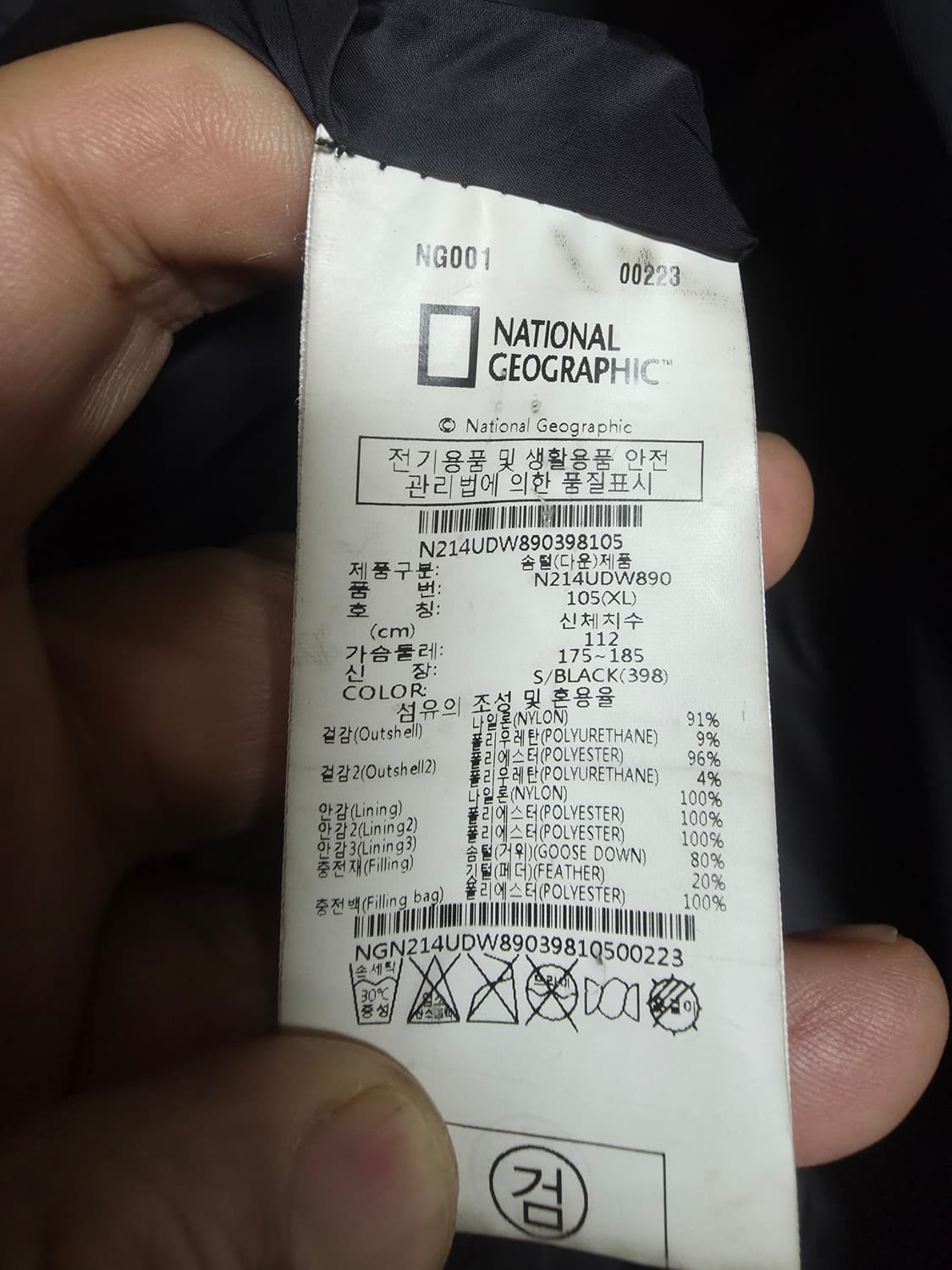 내셔널지오그래픽롱패딩 105 상품이미지7