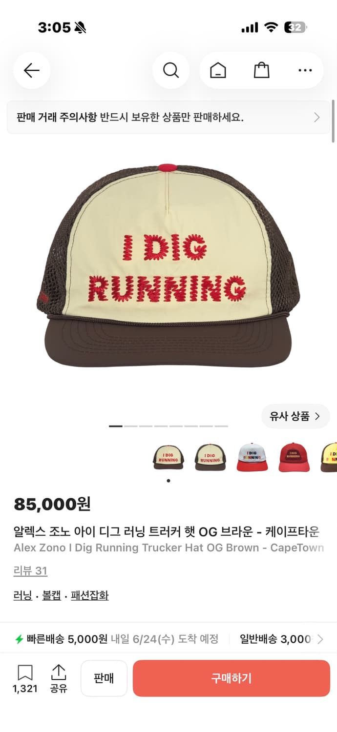 알렉스 조노 아이 디그 러닝 트러커 햇 OG 브라운 - 케이프타운 상품이미지1