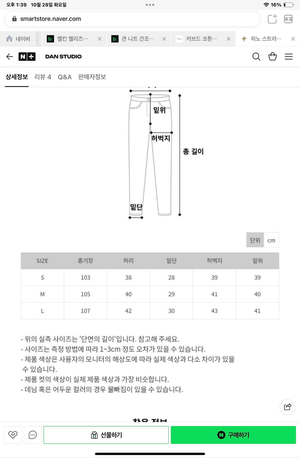 단스튜디오 스트라이프 팬츠 L 상품이미지3