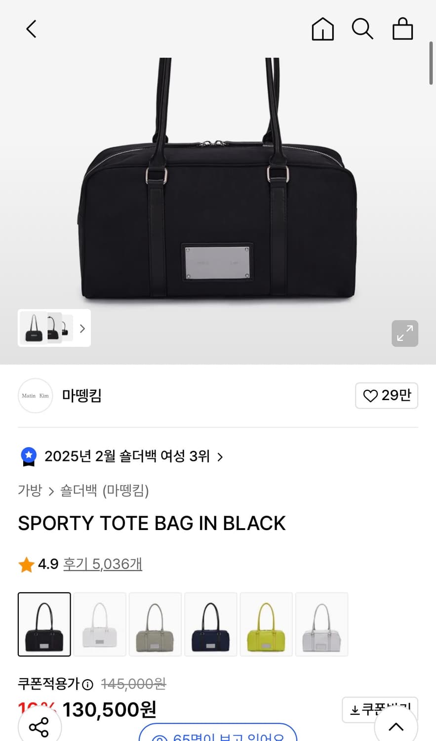 마뗑킴 스포티 토트백 SPORTY TOTE BAG IN BLACK 상품이미지3