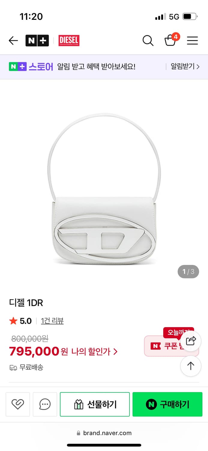 디젤 1DR 숄더백 화이트 상품이미지9