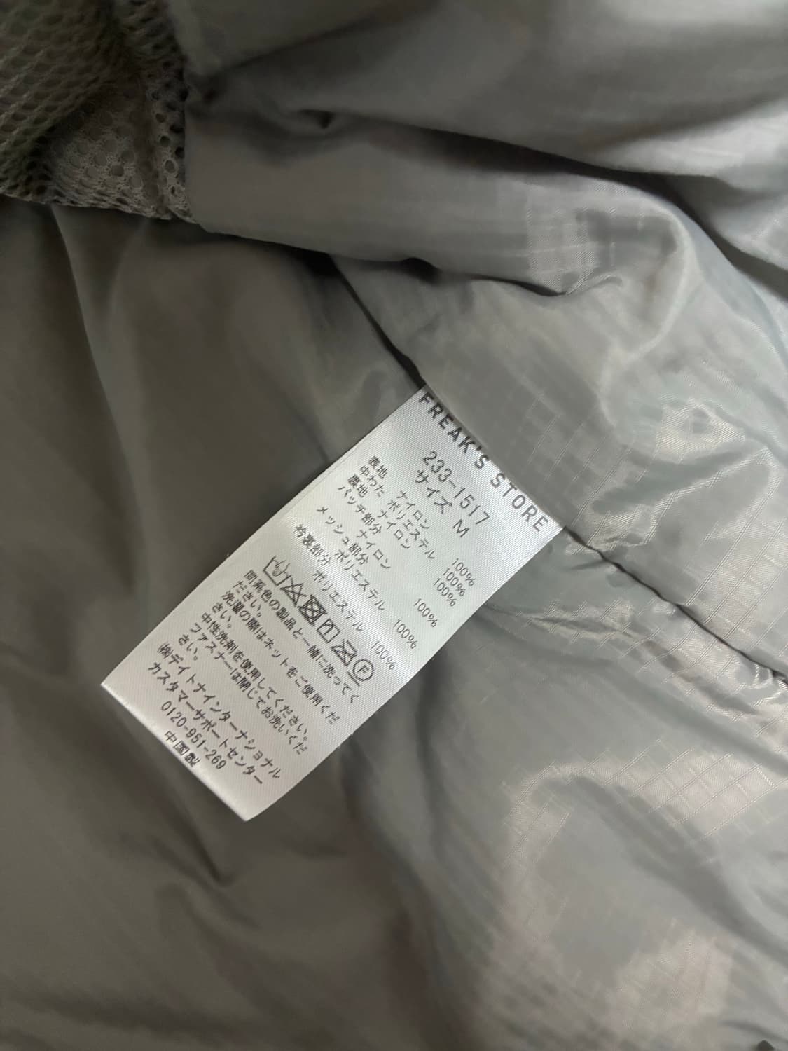 [M] 프릭스스토어 레벨7 프리마로프트 자켓 상품이미지2