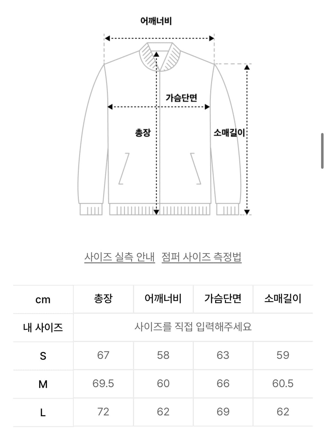 홀리선 패딩 자켓 M 상품이미지5