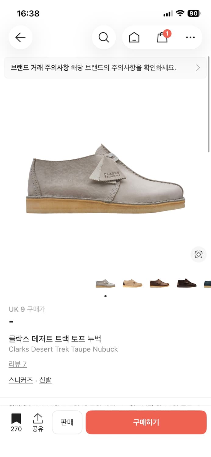 클락스 데저트트렉 타누페 누벅 UK9(280) 상품이미지1