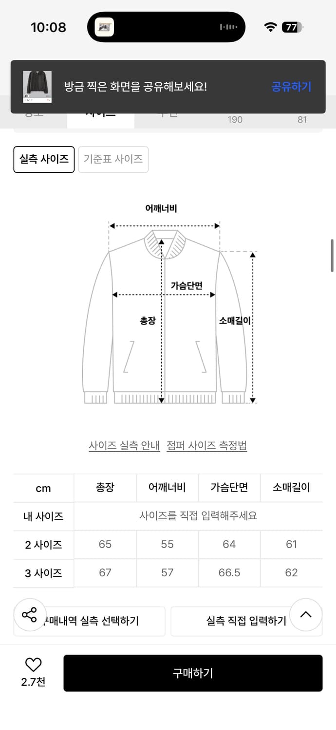 파브레가 구스토 울 블루종 자켓 2사이즈 상품이미지2