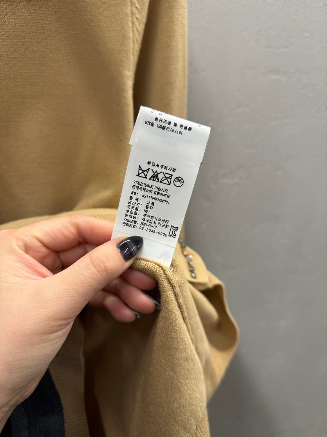 N21 누메로벤투노 매장판 카라 니트 가디건 42 상품이미지5