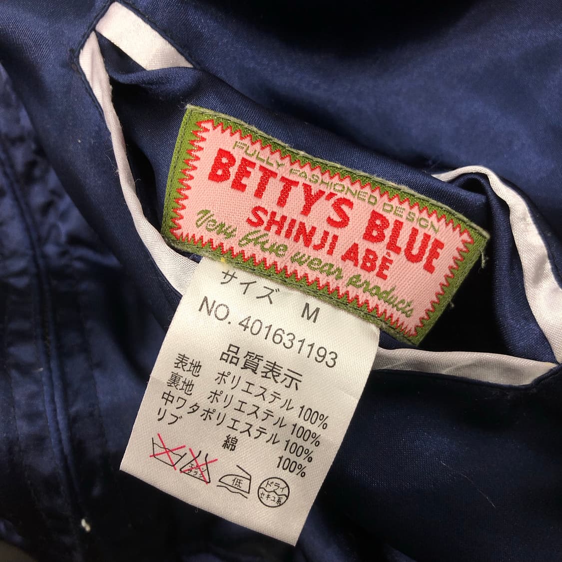 BETTYS BLUE 리버시블 자수 스카잔 자켓 상품이미지10
