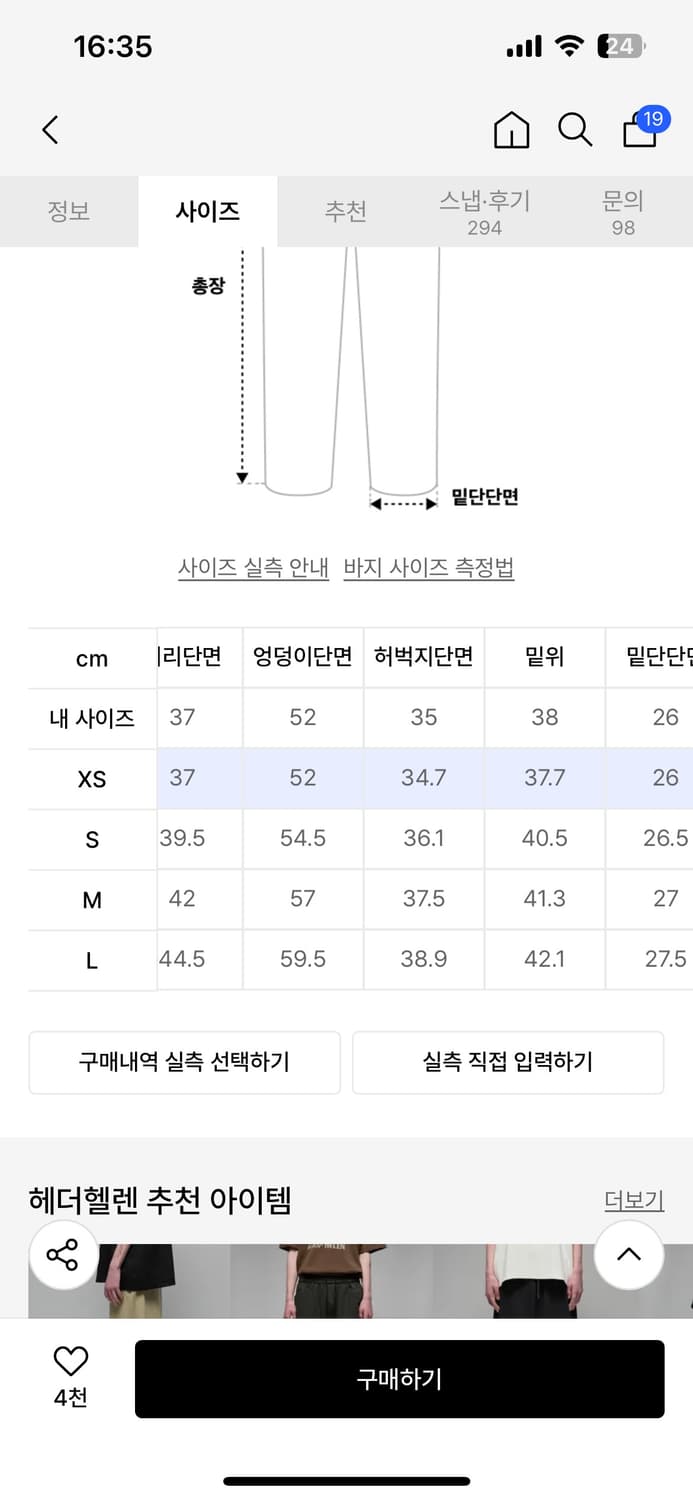 헤더헬렌 카고 베이지 팬츠 XS 상품이미지2