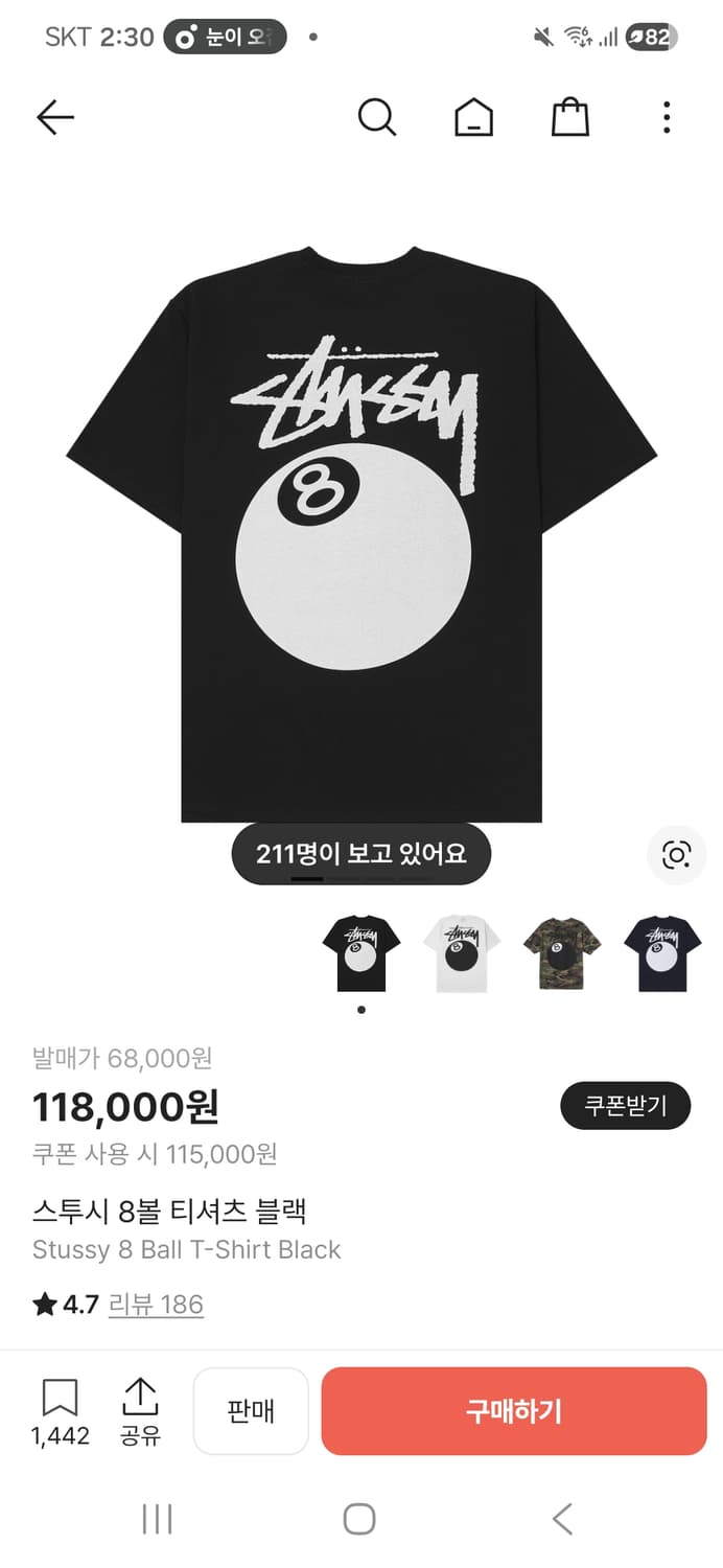 스투시 8볼 반팔티 블랙색상 (새상품) 상품이미지1