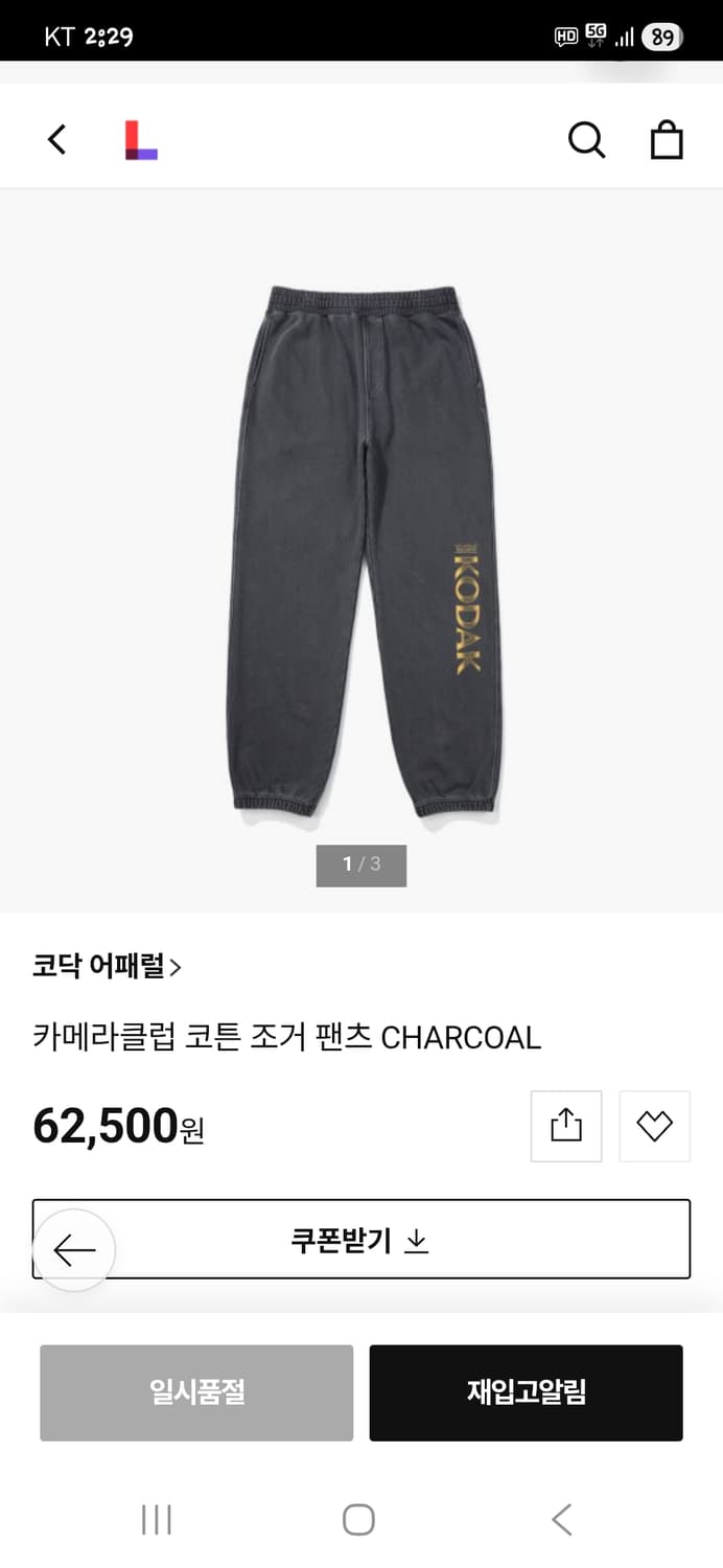 코닥 카메라클럽 피그먼트 팬츠 m 상품이미지5