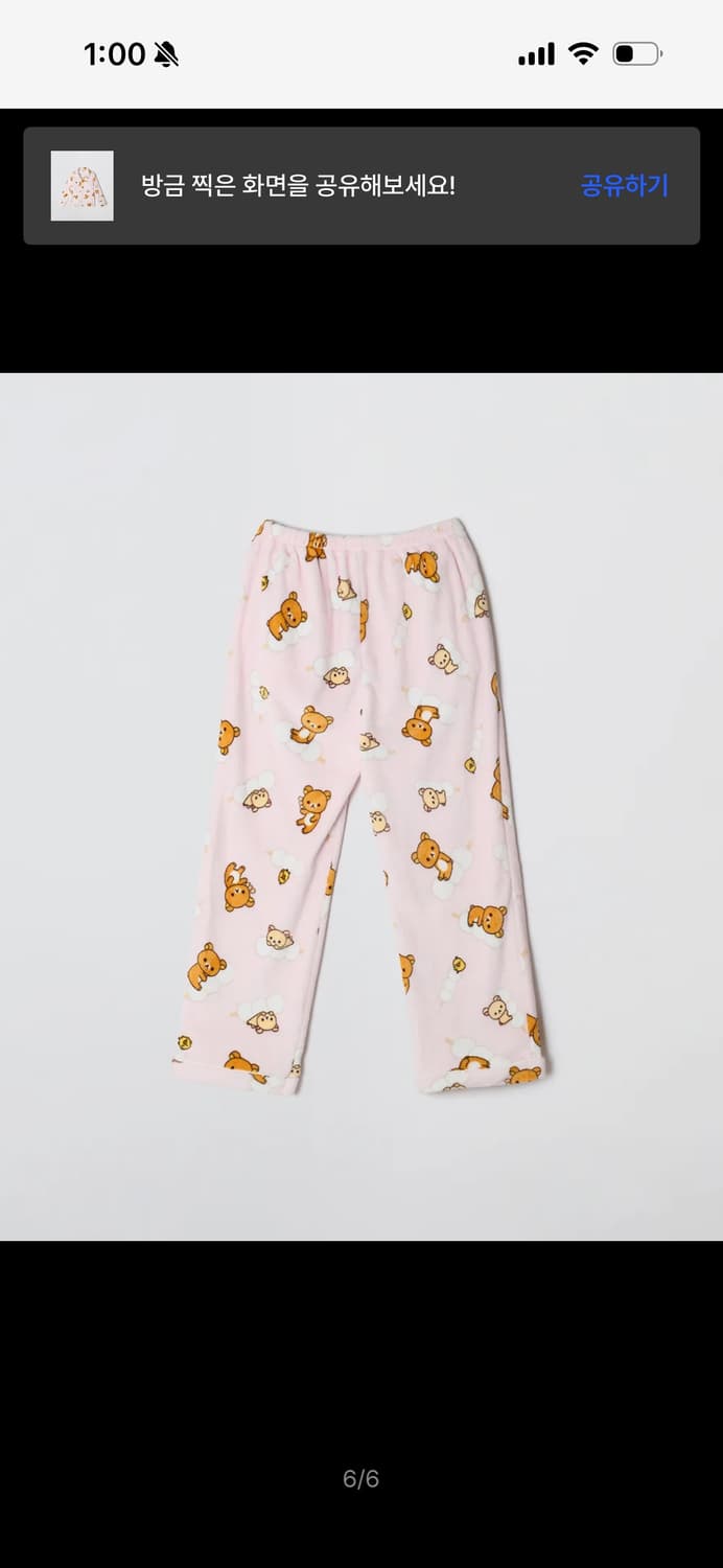 스파오 리락쿠마 수면잠옷 상품이미지5