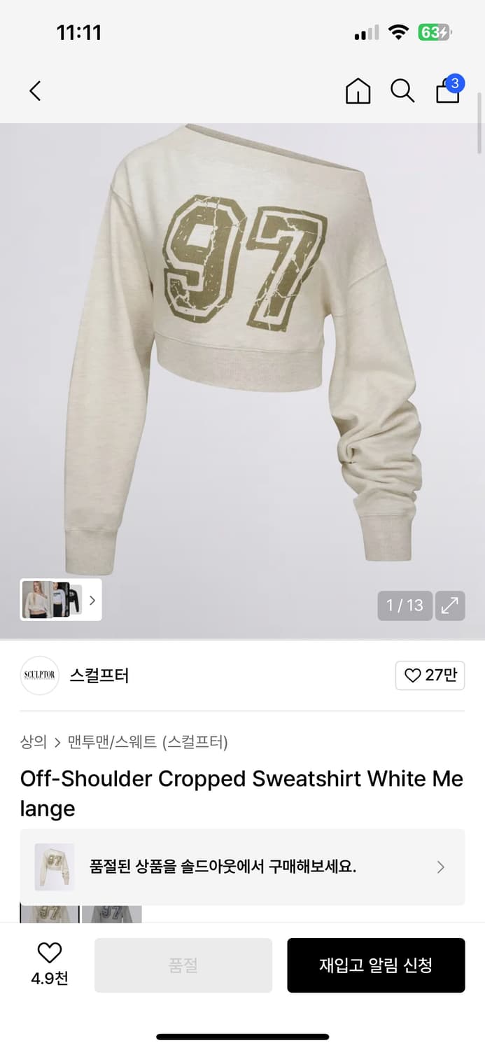 스컬프터 원숄더 오프숄더 맨투맨 라지 상품이미지1