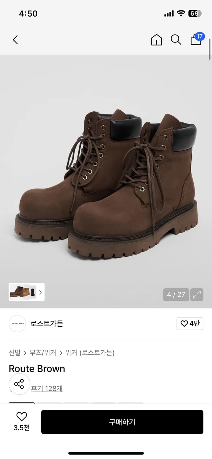 로스트가든 route brown 43사이즈 상품이미지1