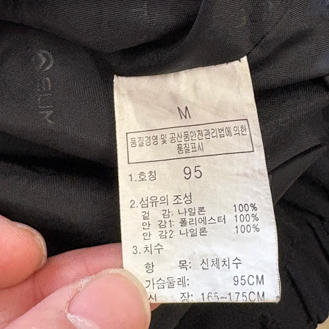 95 노스페이스 써밋 고어텍스 블랙 바람막이 상품이미지5