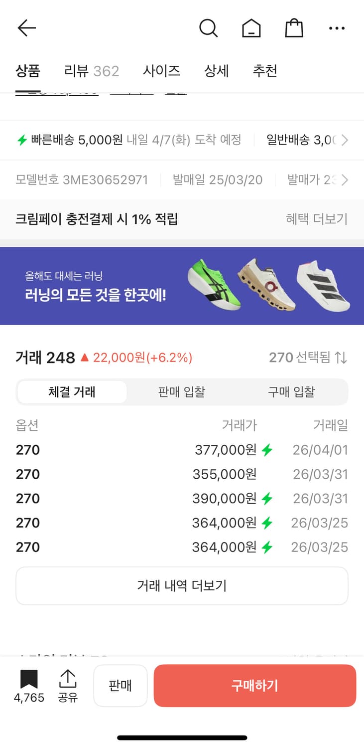 온 파프 클라우드벤처 (w280 새상품) 상품이미지4