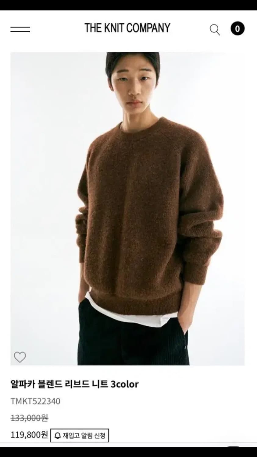 더니트컴퍼니 알파카니트 상품이미지1