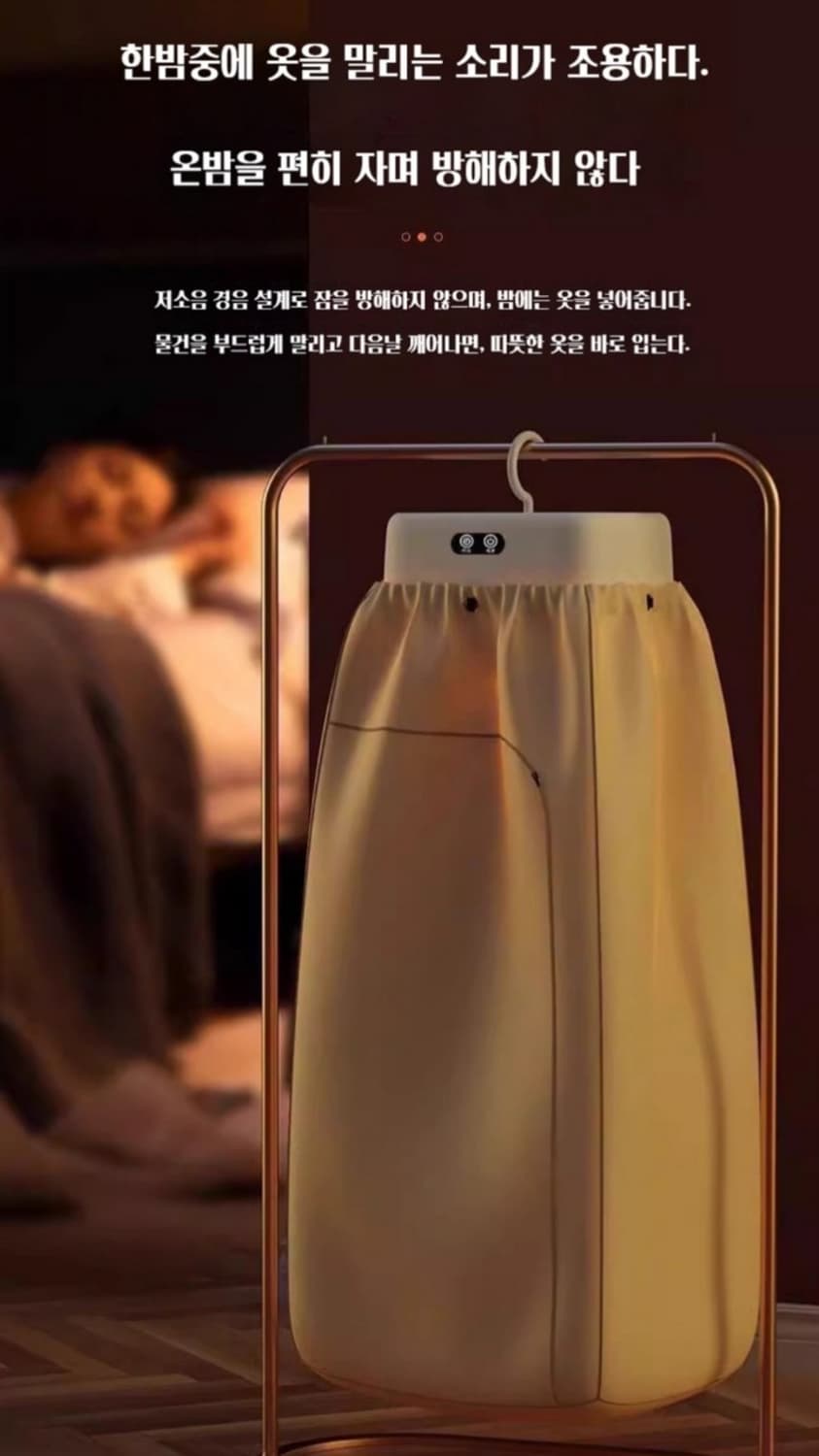 스마트 건조기 에너지절약 가정용 휴대용 의류건조기
가정에서 간편하게 사용 상품이미지7