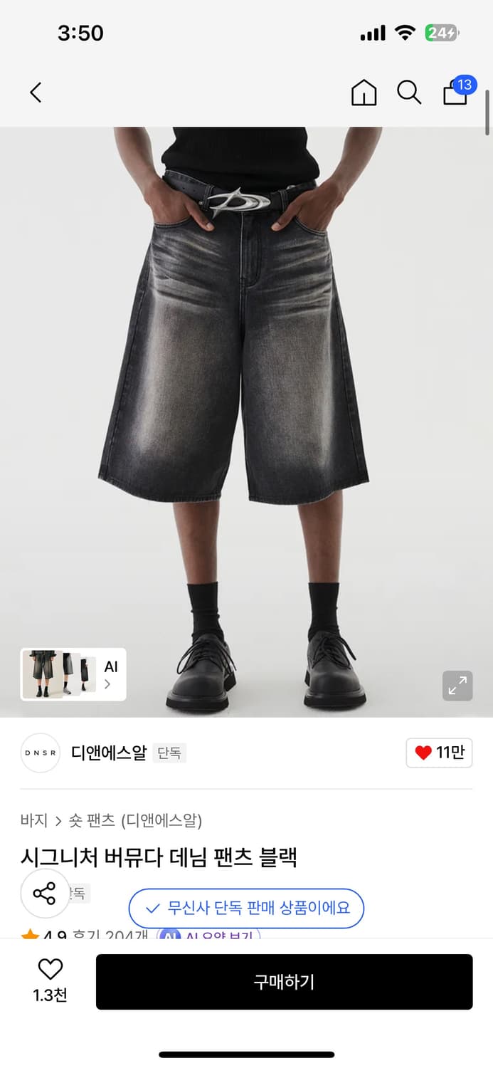 M dnsr 시그니처 버뮤다 팬츠 상품이미지2