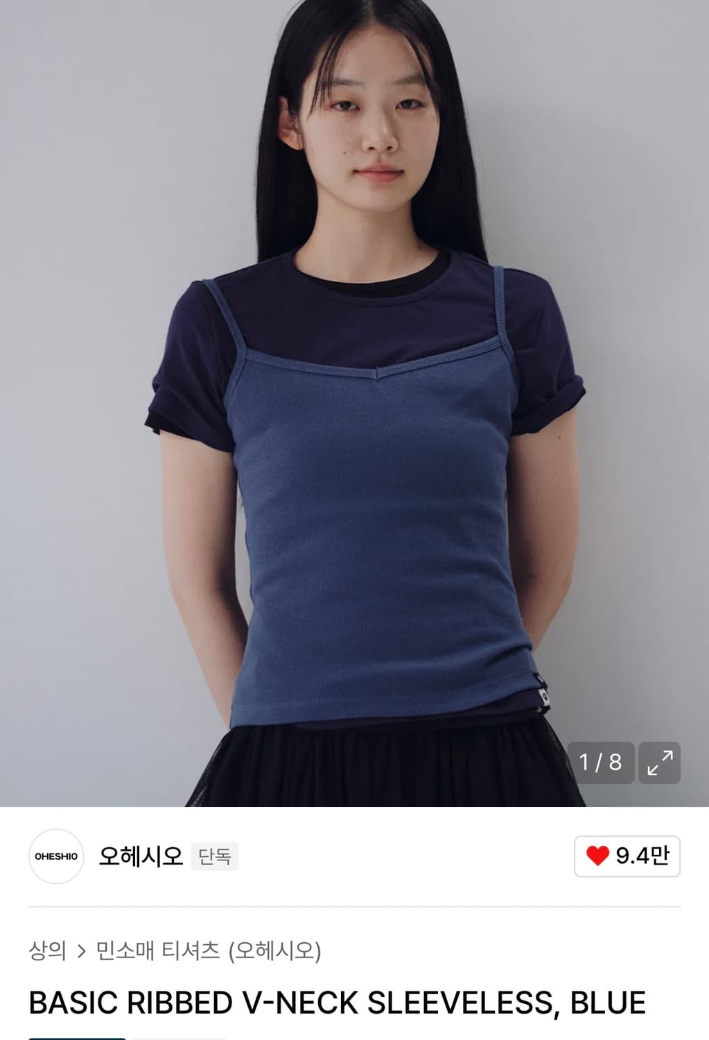 오헤시오 basic ribbed v neck sleeveless blue 상품이미지1