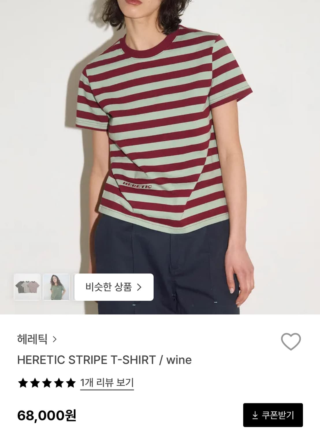 헤레틱 스프라이트 티셔츠 heretic stripe t-shirt 상품이미지1