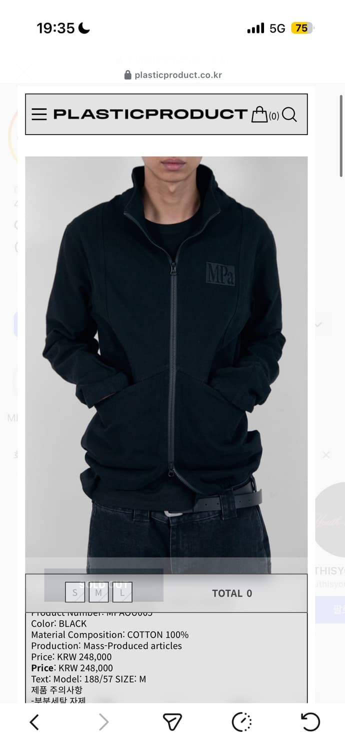 플라스틱 프로덕트Mpa portable jacket 상품이미지1