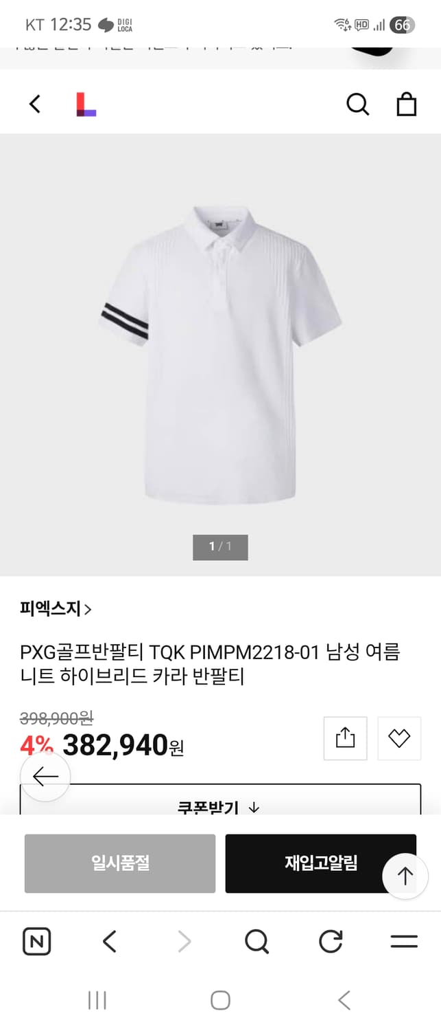 PXG 피엑스지 니트 하이브리드 남성반팔티 L 상품이미지6