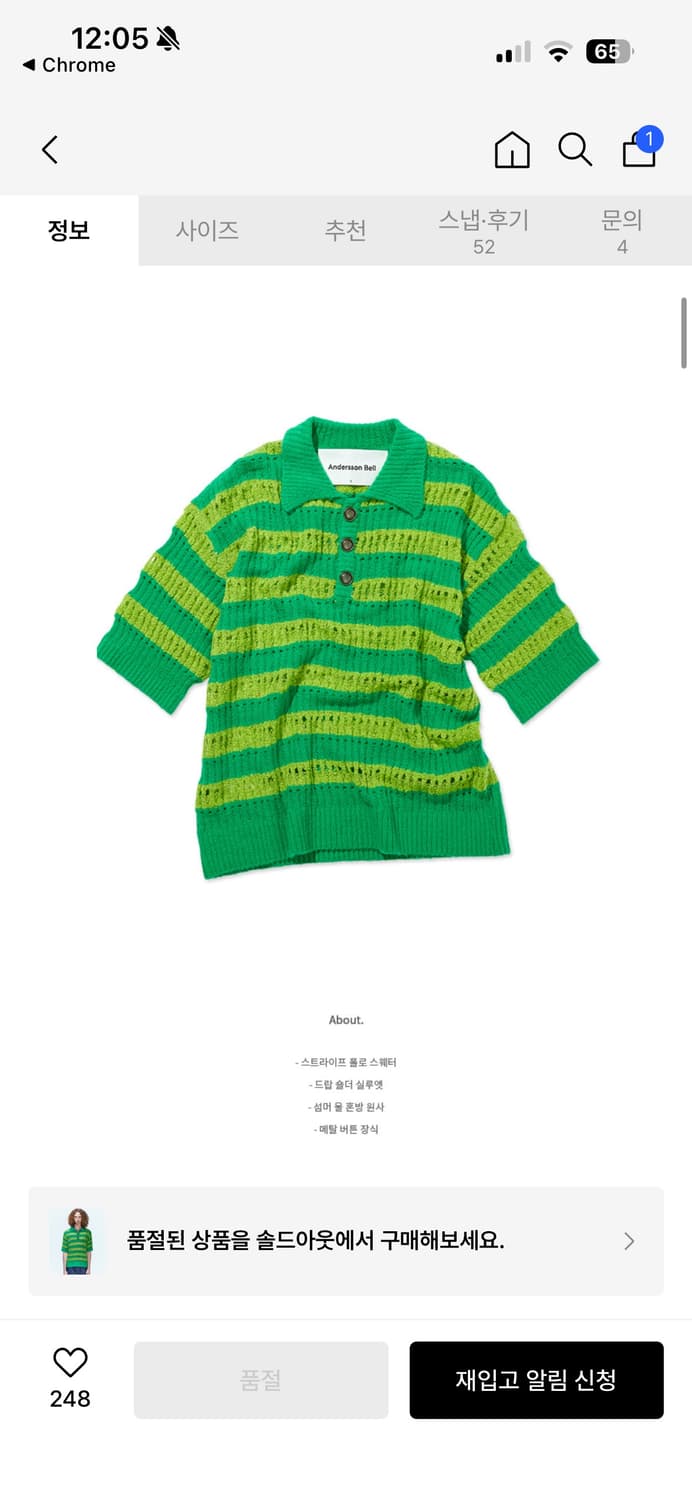 앤더슨벨 버블 썸머 폴로 스웨터 (Green, M) 상품이미지2