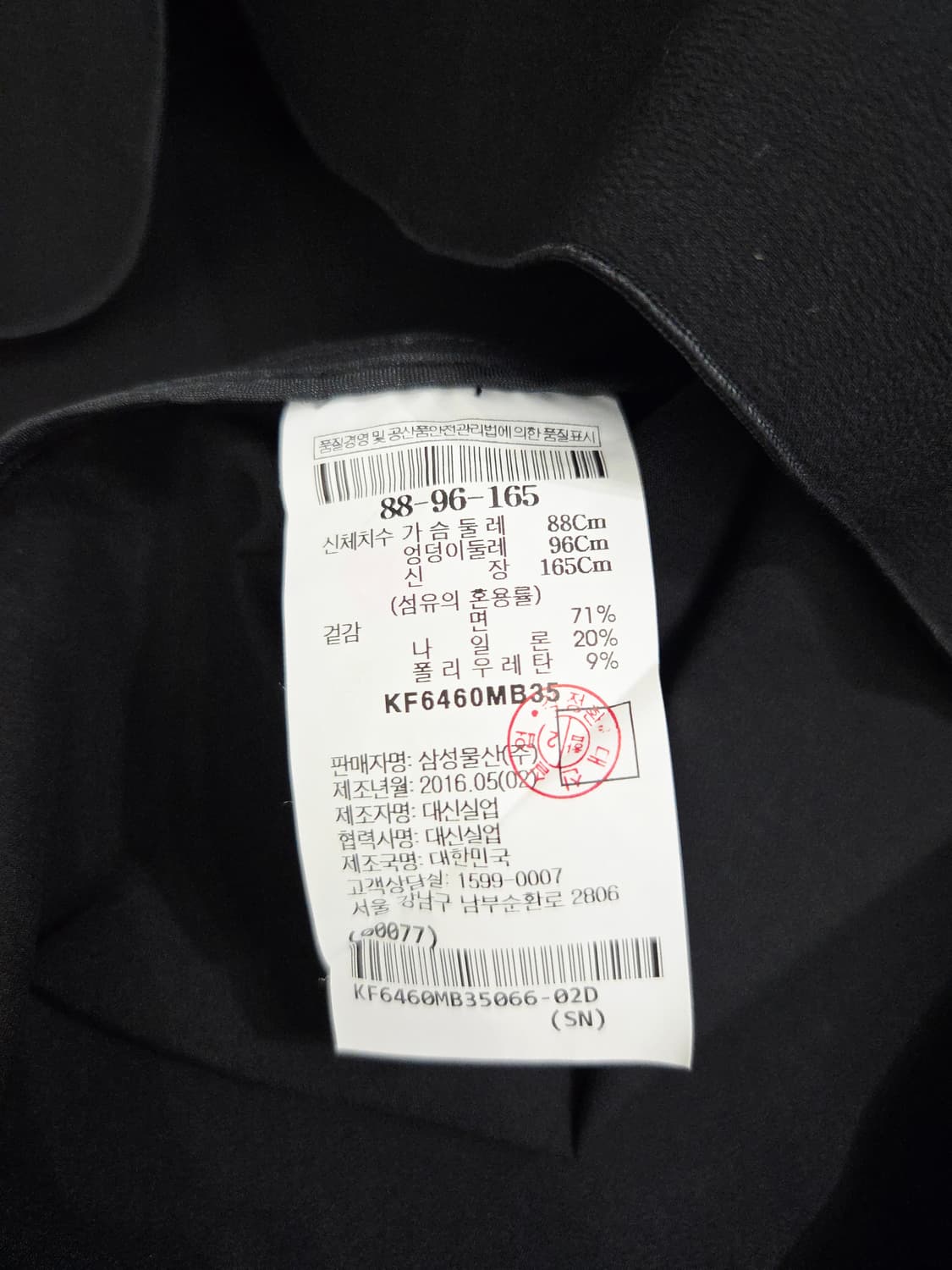 KUHO 구호 메쉬 포인트 코튼 혼방 블라우스 상품이미지8