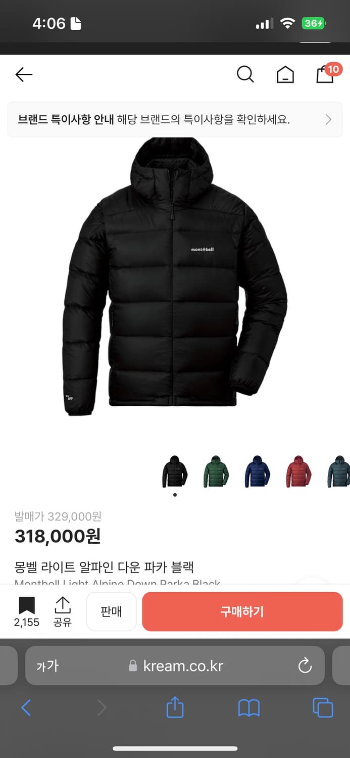 구해요) 몽벨 라이트 알파인 다운 파카 블랙 S M 사이즈 상품이미지1