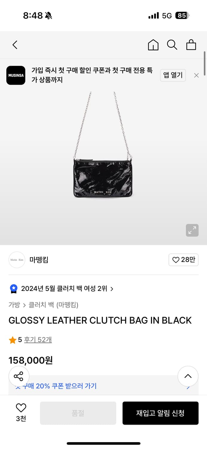 마뗑킴 글로시 크로스백 상품이미지1