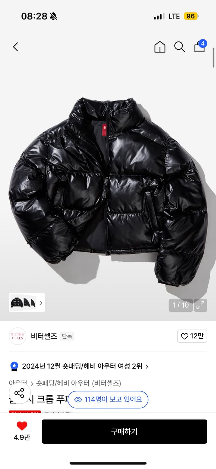 비터셀즈 숏패딩 (택도 있는 새상품) 상품이미지1